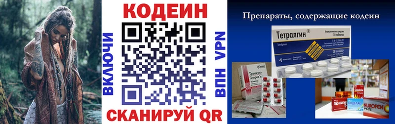 цена   Костомукша  darknet Telegram  Codein Purple Drank 